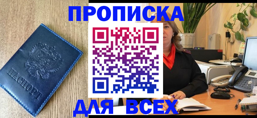 временная регистрация в квартире в Богучаре