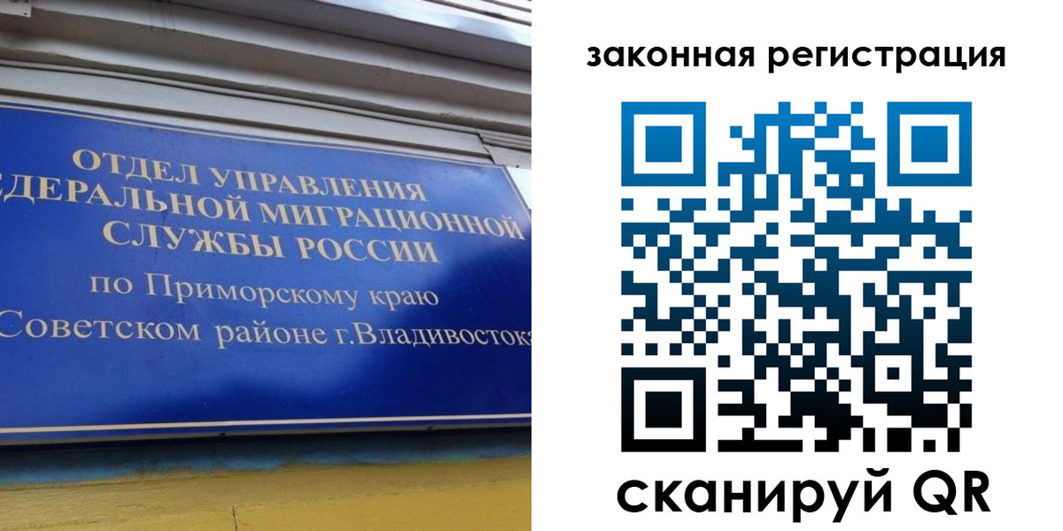 прописка для военкомата в Богучаре