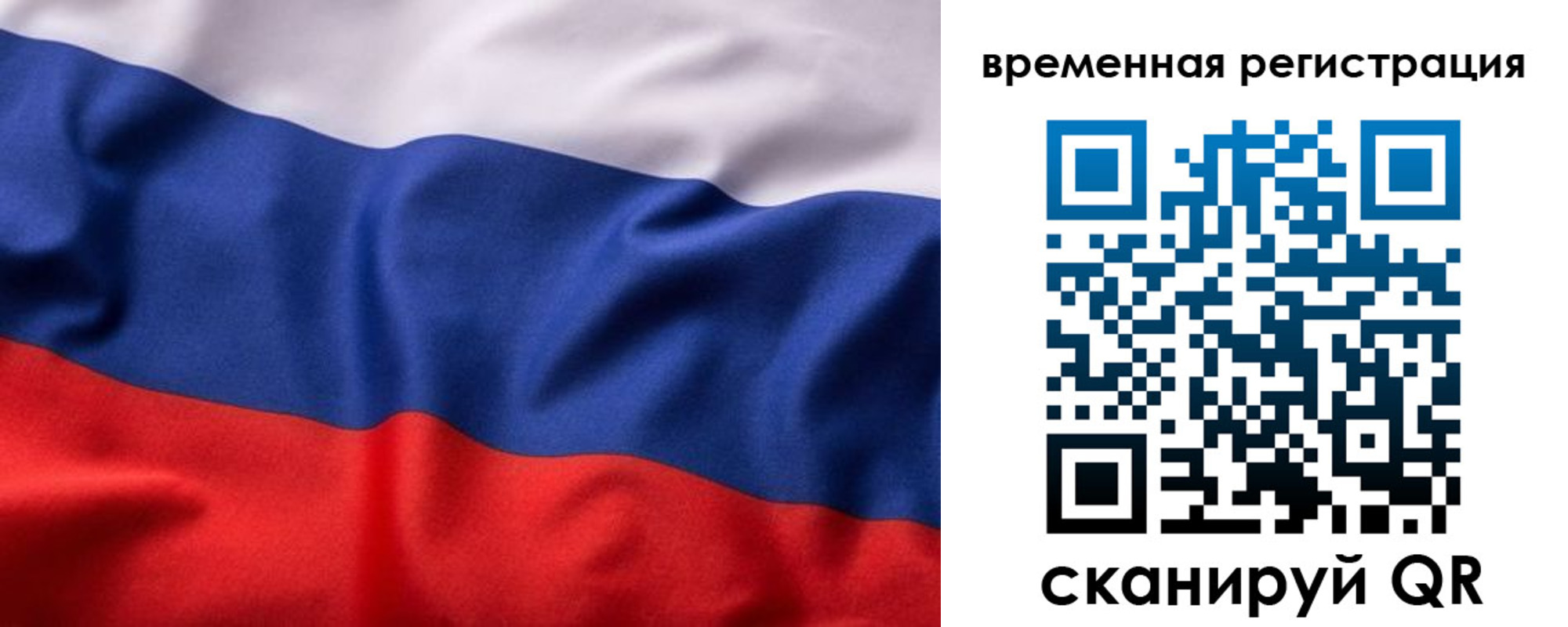 прописка законно в Богучаре