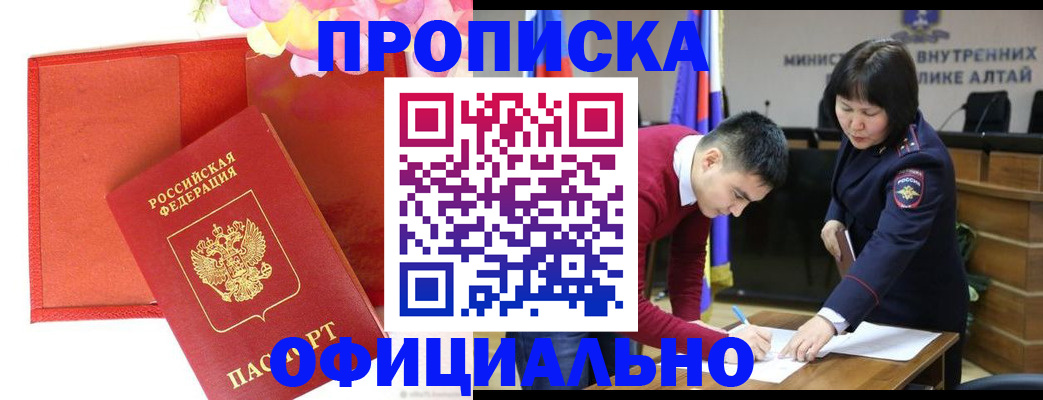 временная регистрация поиск в Богучаре