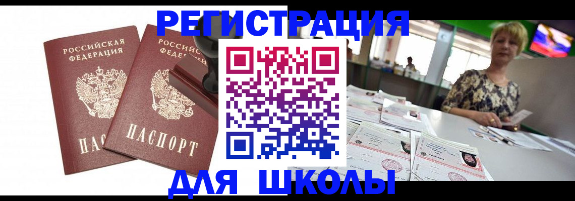 прописка в Богучаре