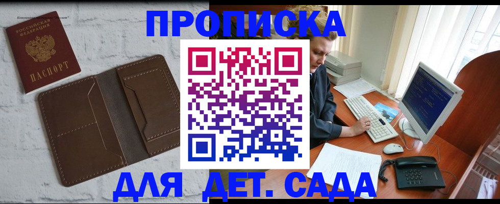 временная регистрация надежно в Богучаре