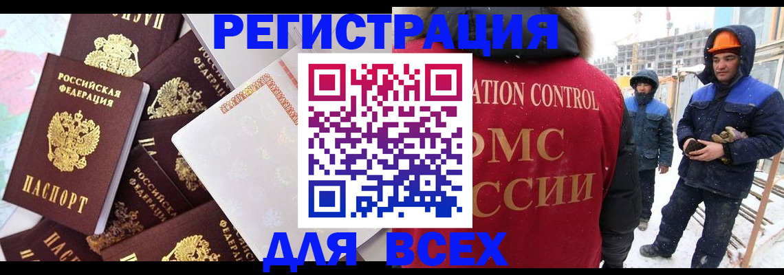 временная регистрация собственник в Богучаре