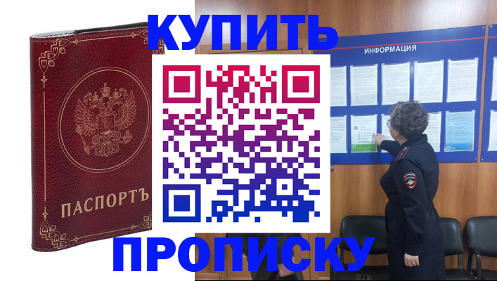 прописка иностранных граждан в Богучаре