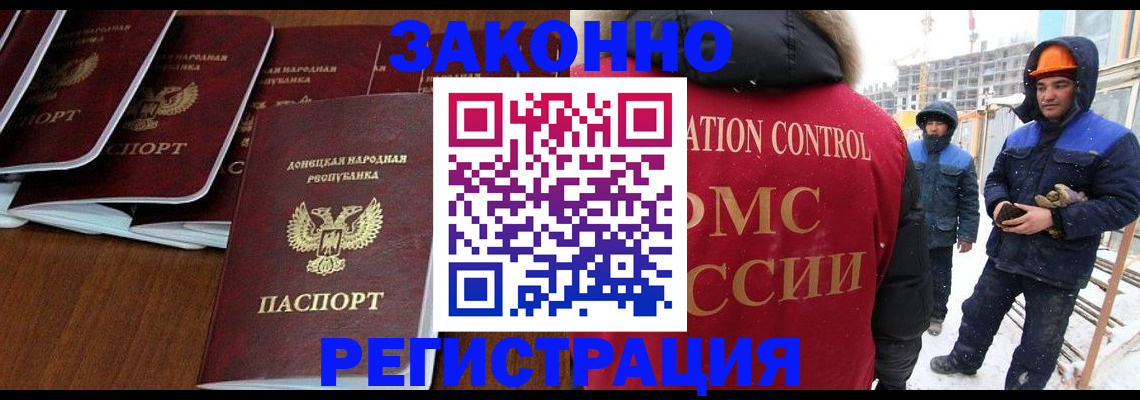 купить прописку в Богучаре