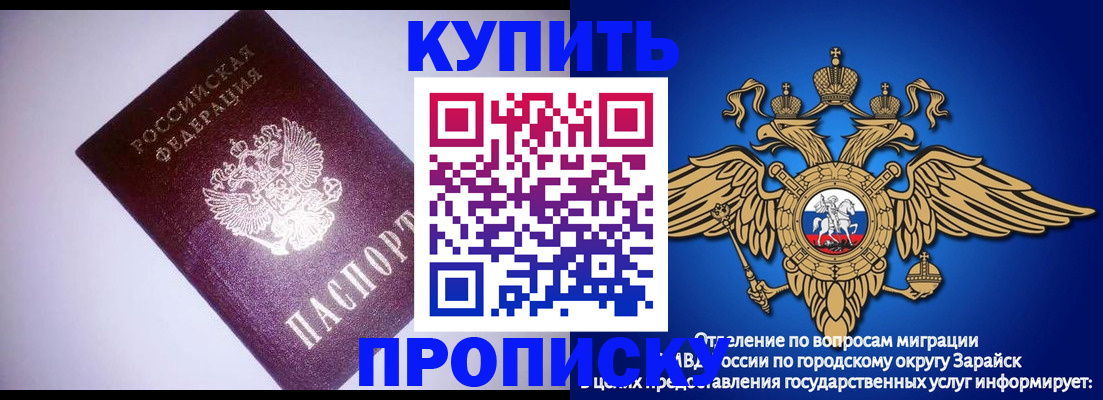 прописка ребенка в Богучаре