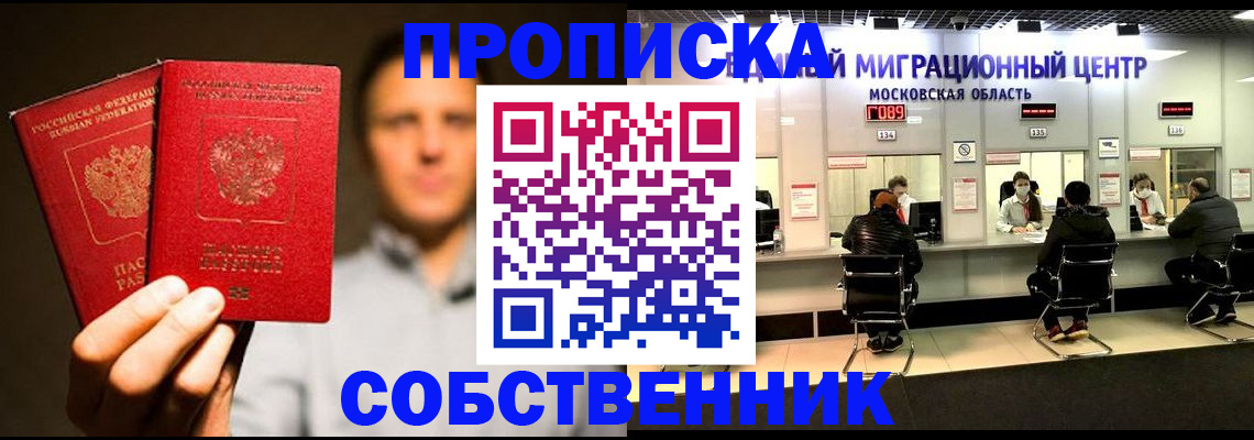 где прописаться в Богучаре